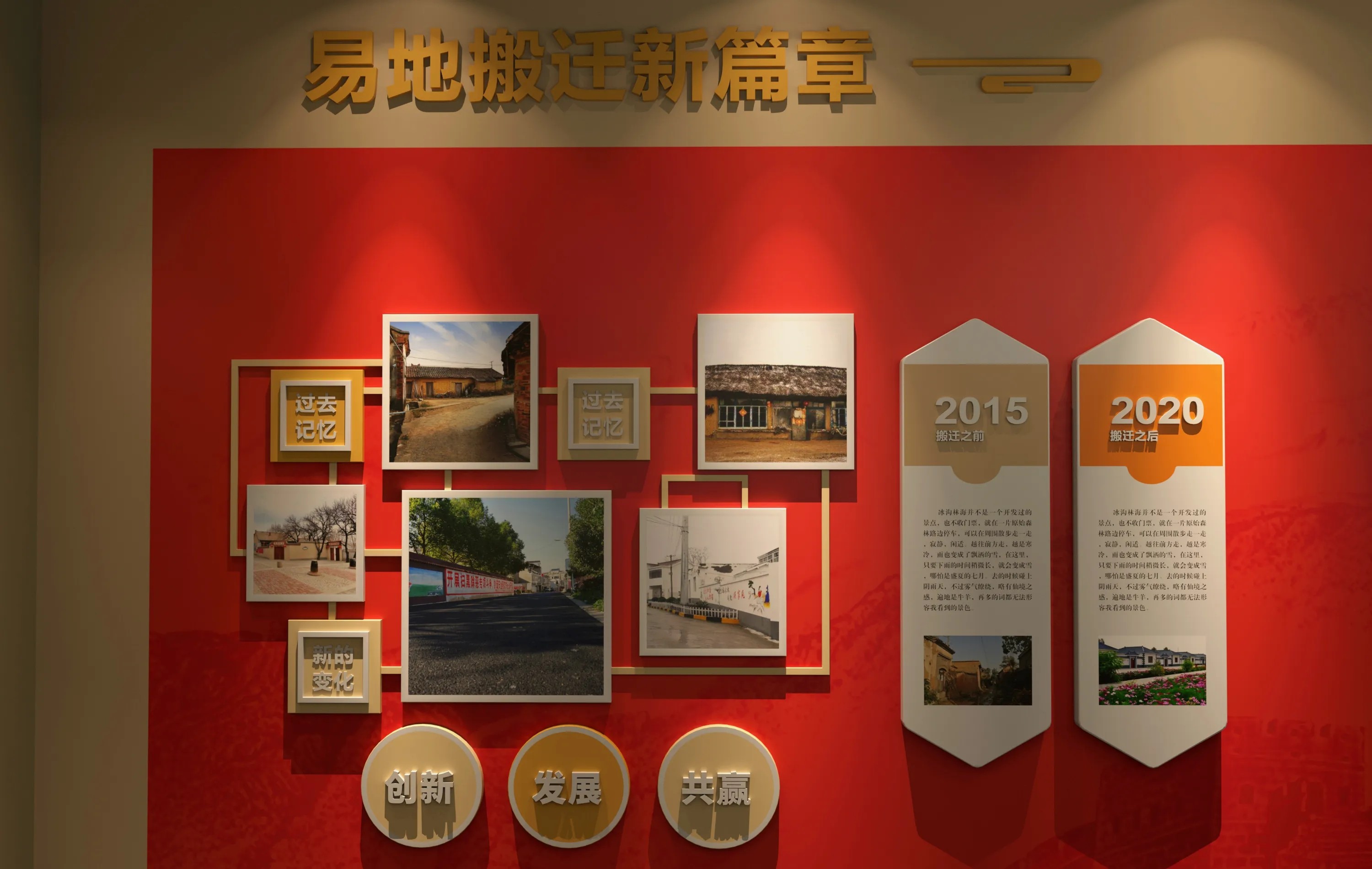 廣東省青海村史館設計、廣東鄉(xiāng)村文化展館、鄉(xiāng)村記憶展館、廣東鄉(xiāng)村展覽館設計策劃（二 ）