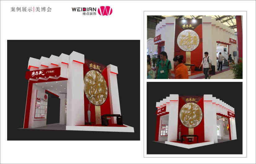 生太美集團(tuán)特裝展位美博會廣州廣交會展覽設(shè)計搭建