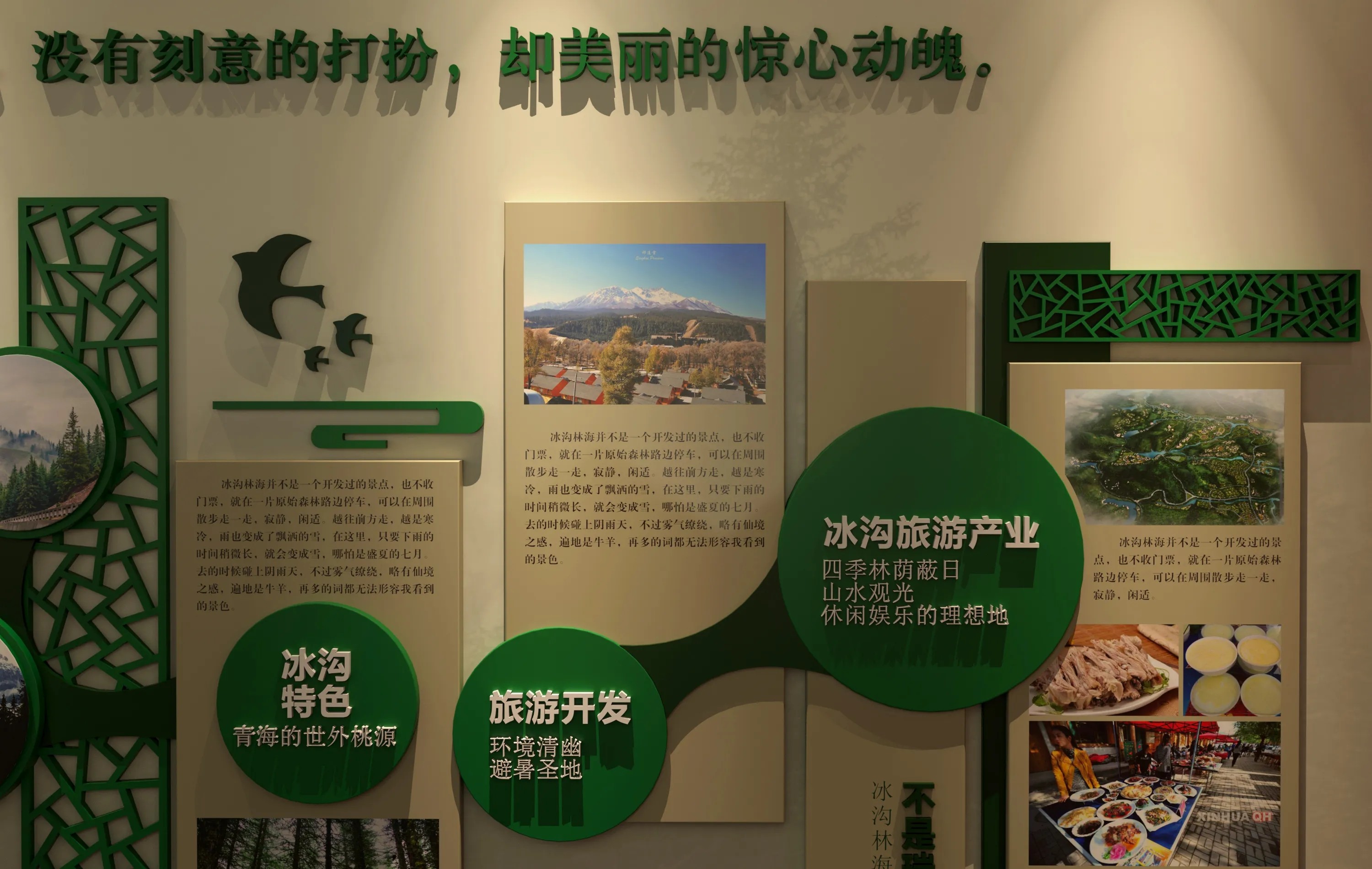 廣東青海村史館設(shè)計(jì)、廣東鄉(xiāng)村文化展覽館、鄉(xiāng)村記憶展覽館、廣東鄉(xiāng)村展覽館設(shè)計(jì)策劃（一）