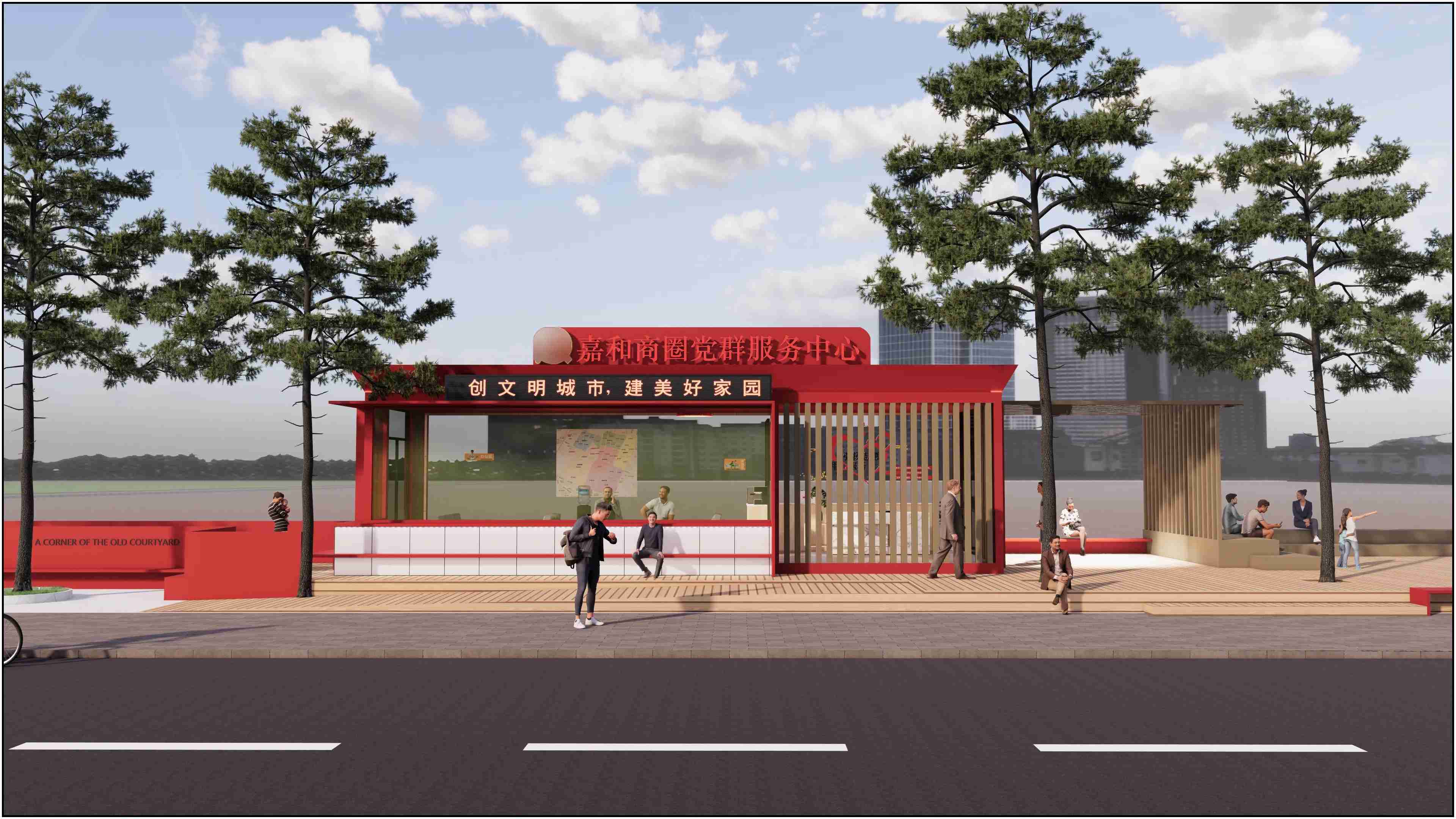 廣東佛山黨群服務(wù)驛站、廣東暖心驛站、廣東愛心驛站設(shè)計施工