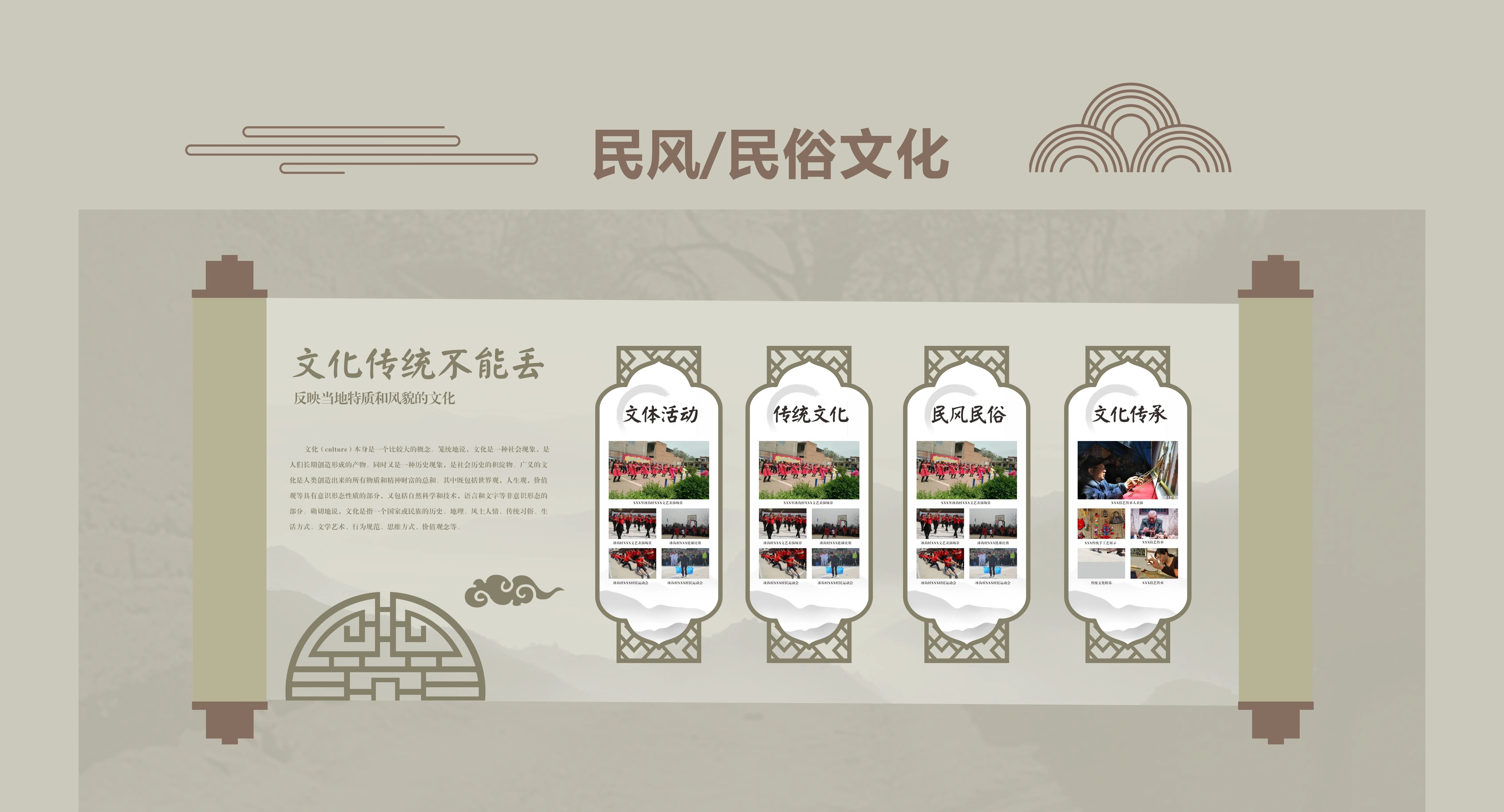廣東青海村史館設(shè)計(jì)、廣東鄉(xiāng)村文化展覽館、鄉(xiāng)村記憶展覽館、廣東鄉(xiāng)村展覽館設(shè)計(jì)策劃（一）