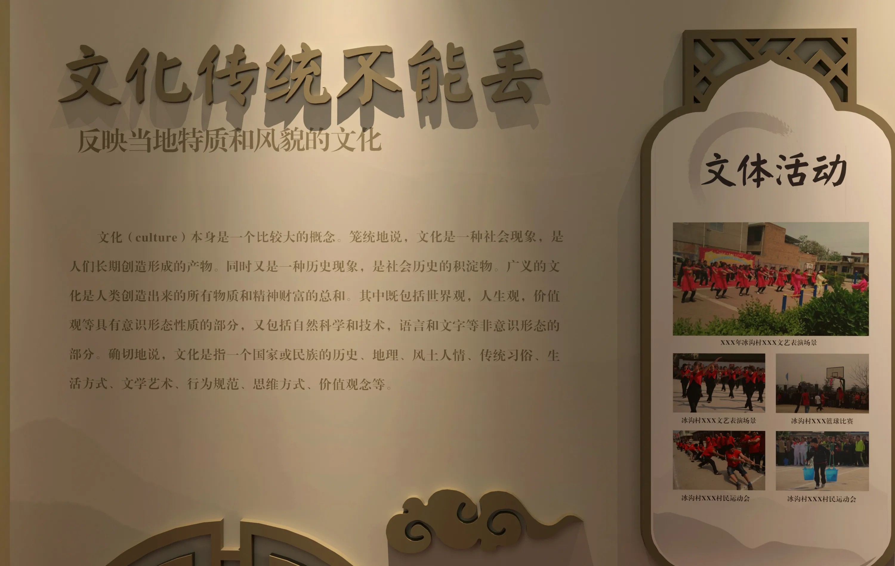 廣東省青海村史館設計、廣東鄉(xiāng)村文化展館、鄉(xiāng)村記憶展館、廣東鄉(xiāng)村展覽館設計策劃（二 ）