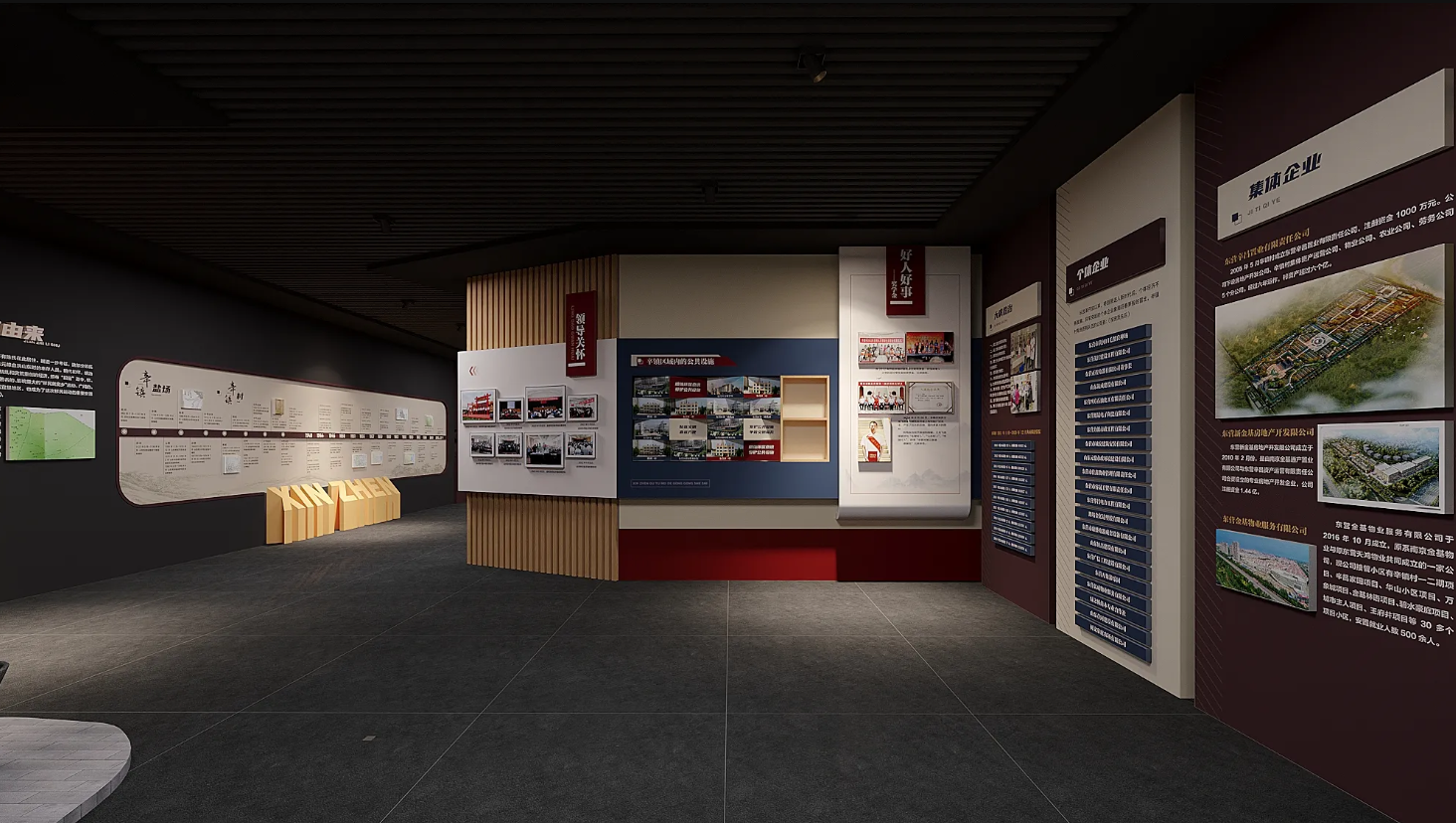 廣東振興鄉(xiāng)村展館設(shè)計(jì)、廣東振興鄉(xiāng)村村史館設(shè)計(jì)、廣東振興鄉(xiāng)村文化館、廣東民俗文化館設(shè)計(jì)（三）