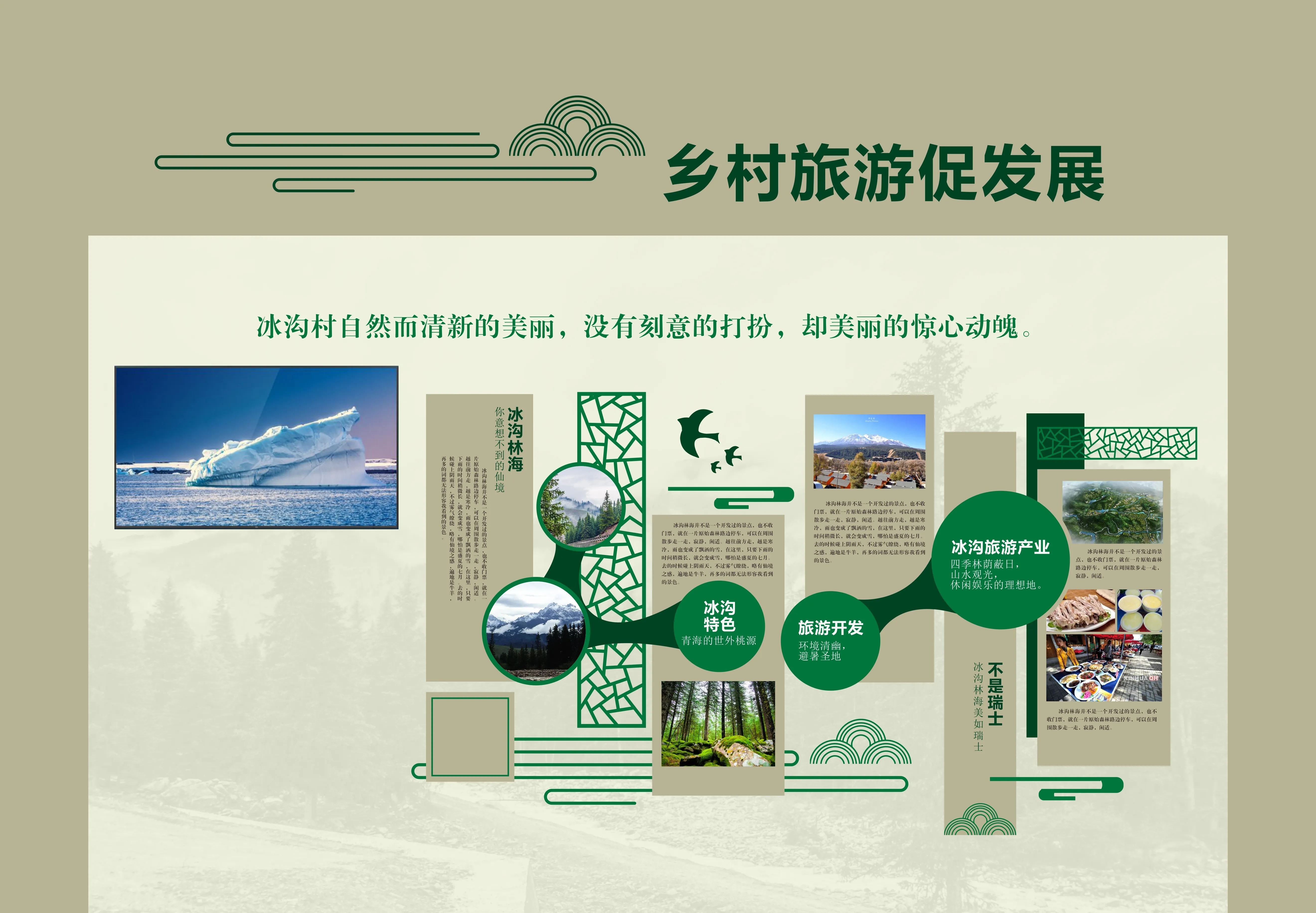 廣東青海村史館設(shè)計(jì)、廣東鄉(xiāng)村文化展覽館、鄉(xiāng)村記憶展覽館、廣東鄉(xiāng)村展覽館設(shè)計(jì)策劃（一）