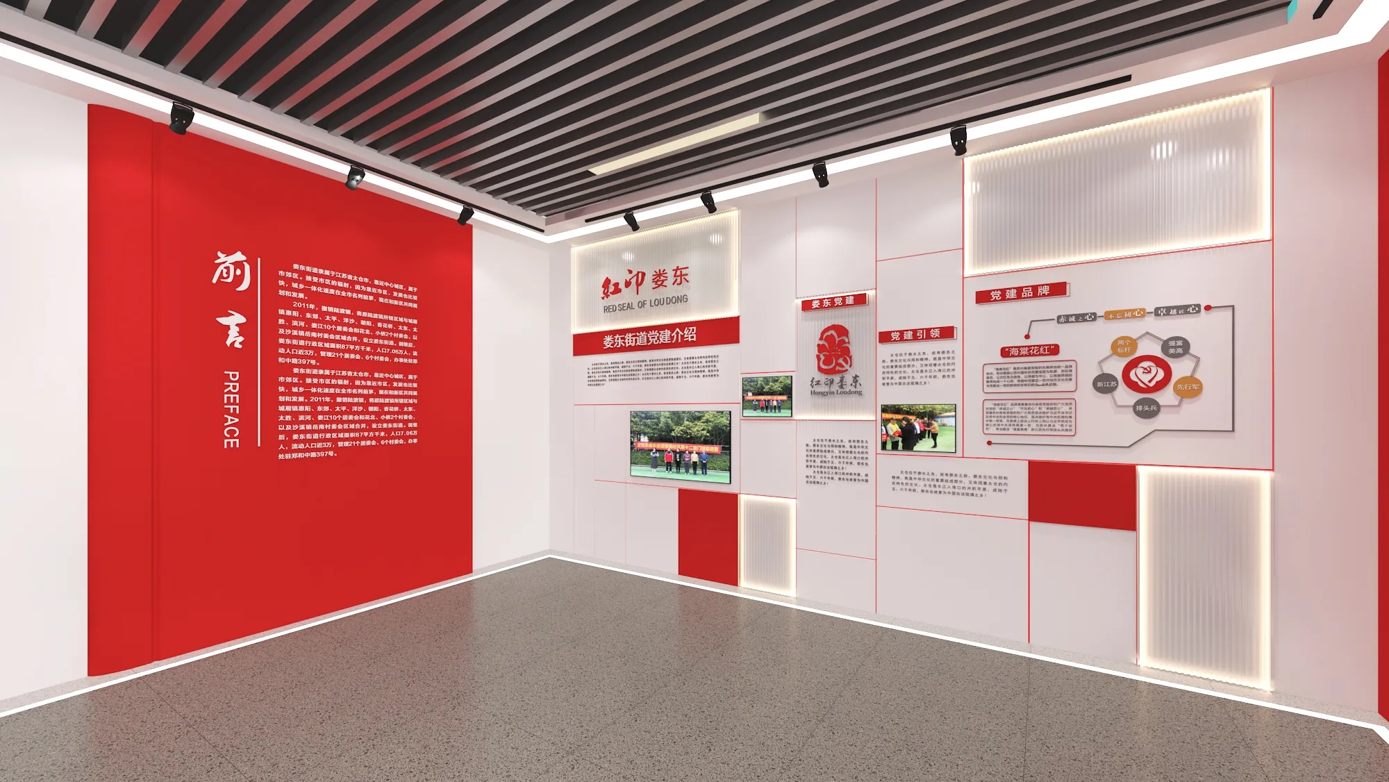 廣東梅州黨建服務(wù)中心設(shè)計(jì)，黨建活動(dòng)室設(shè)計(jì)、黨建展廳設(shè)計(jì)